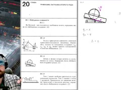 20.1. Обобщённые координаты - Screenshot 6 of 16 - Mechanics