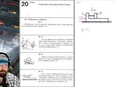 20.1. Обобщённые координаты - Screenshot 7 of 16 - Education