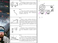 20.1. Обобщённые координаты - Screenshot 8 of 16 - Mechanics