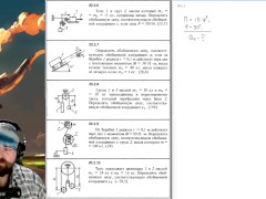 20.2. Обобщённые силы систем с одной степенью свободы (1 из 2) - Screenshot 1 of 16 - Education