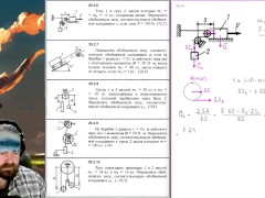 20.2. Обобщённые силы систем с одной степенью свободы (1 из 2) - Screenshot 10 of 16 - Mechanics