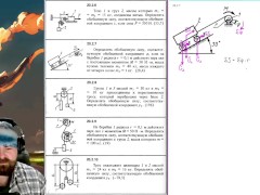 20.2. Обобщённые силы систем с одной степенью свободы (1 из 2) - Screenshot 11 of 16 - Education