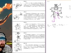 20.2. Обобщённые силы систем с одной степенью свободы (1 из 2) - Screenshot 13 of 16 - Education
