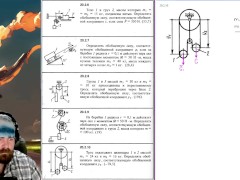 20.2. Обобщённые силы систем с одной степенью свободы (1 из 2) - Screenshot 15 of 16 - Education