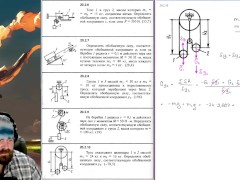 20.2. Обобщённые силы систем с одной степенью свободы (1 из 2) - Screenshot 16 of 16 - Mechanics