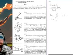 20.2. Обобщённые силы систем с одной степенью свободы (1 из 2) - Screenshot 2 of 16 - Mechanics