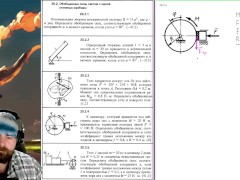 20.2. Обобщённые силы систем с одной степенью свободы (1 из 2) - Screenshot 6 of 16 - Mechanics
