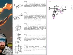 20.2. Обобщённые силы систем с одной степенью свободы (1 из 2) - Screenshot 9 of 16 - Education