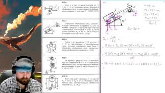 20.2. Обобщённые силы систем с одной степенью свободы (1 из 2)