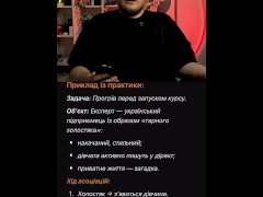 СЕКСІ КРЕАТИВ! Чоловік голодний до креативу розповідає, дивитись онлайн без реєстрації