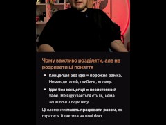 СЕКСІ КРЕАТИВ! Чоловік голодний до креативу розповідає, дивитись онлайн без реєстрації - Screenshot 6 of 16 - Fanny