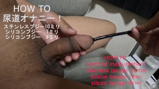 HOW TO  Urethral masturbation!