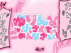 ❣️【実録！】バレた!?親がいるのにドキドキ実家SEX💕【ゆりんのちいさくてごめんなさい♡】 - Screenshot 2 of 16 - ハメ撮り