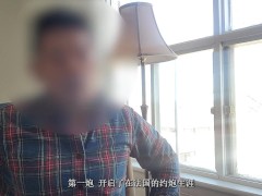 第一期：91老司机巴黎龙哥重出江湖 - Screenshot 7 of 16 - 洋妞