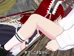 Erotic education for the master by Alice, the chief maid
