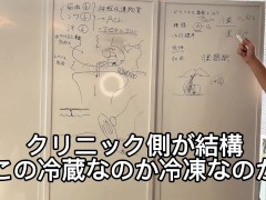 【中出し】【Dr】【無修正】ボツリヌストキシンとは - Screenshot 16 of 16 - 中出し