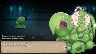 Riesenschleimmonster fickt Elf Muschi und Arsch