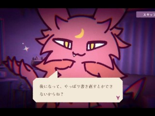 Может быть, вы сможете заключить контракт с пушистым демоном и стать любовниками.