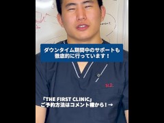 【無修正】【dr】【素人】二重整形後のダウンタイムの過ごし方 - Screenshot 15 of 16 - おしり