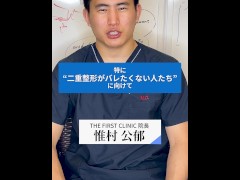 【無修正】【dr】【素人】二重整形後のダウンタイムの過ごし方 - Screenshot 2 of 16 - ナース