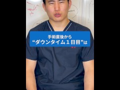 【無修正】【dr】【素人】二重整形後のダウンタイムの過ごし方 - Screenshot 4 of 16 - 巨乳