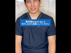 【無修正】【dr】【素人】二重整形後のダウンタイムの過ごし方 - Screenshot 7 of 16 - ナース