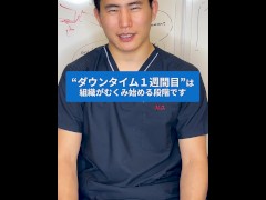 【無修正】【dr】【素人】二重整形後のダウンタイムの過ごし方 - Screenshot 8 of 16 - コスプレ