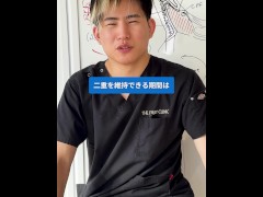 【人妻】【素人】【巨乳】二重埋没と二重切開の違いは？ - Screenshot 8 of 16 - ナース