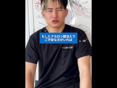 【中出し】【素人】【無修正】ヒアルロン酸注入時に起こるリスク - Screenshot 16 of 16 - 日本人