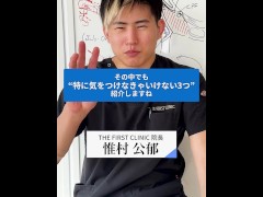 【中出し】【素人】【無修正】ヒアルロン酸注入時に起こるリスク - Screenshot 3 of 16 - 中出し