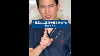 【無修正】【巨乳】【素人】自分に合った理想的な二重幅の確かめ方