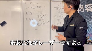 【巨乳】【素人】【無修正】レーザー治療について