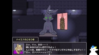 Обслуживание гиен 3 часть13