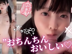 🩵”おひんひんおいひいっ♡”小柄な美少女のアイスフェラチオが気持ちよすぎ💗 16/16