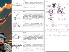 20.2. Обобщённые силы систем с одной степенью свободы (2 из 2)