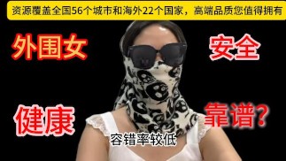 经纪人夏夏，防骗指南，仙人跳，裸聊怎么避坑？顺便跟各位男神交流下我自己做的平台，支持全国56城市海外22国家，高端品质您值得拥有