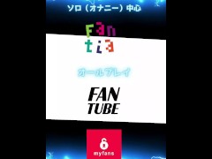 ファンのチン凸でオナニー#17 - Screenshot 1 of 16 - Japanese