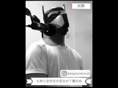 【女性向成人情境ASMR】在辦公室把有女朋友的下屬吃掉(試聽) - Screenshot 10 of 16 - Feminine