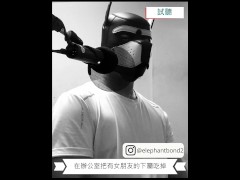 【女性向成人情境ASMR】在辦公室把有女朋友的下屬吃掉(試聽) - Screenshot 3 of 16 - Taiwanese