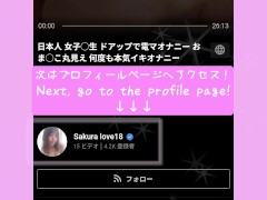 まったりディルドオナニーでお漏らし、潮吹き連発　日本人の女子◯生 - Screenshot 16 of 16 - 潮吹き
