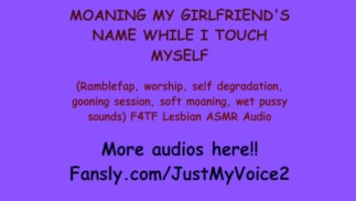 Стону от имени моей S! (F4TF Лесбийское ASMR аудио)