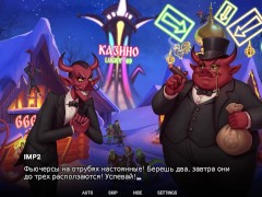 Русы не против Ящерок-2 [DEMO] (Humans are not that against Lizardwomen)