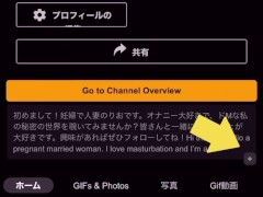 おまんこドアップでクリトリス刺激してみたら気持ち良すぎてすぐいっちゃった、、、 - Screenshot 14 of 16 - 人妻
