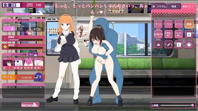 お手がる痴 game