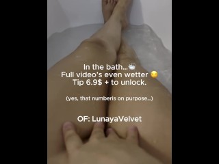 Только я… голая в ванне. Хочешь увидеть больше?