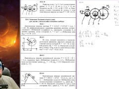 20.5. Уравнение Лагранжа второго рода для систем с одной степенью свободы - Screenshot 15 of 16 - Education