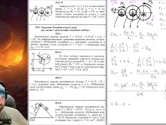 20.5. Уравнение Лагранжа второго рода для систем с одной степенью свободы - Screenshot 16 of 16 - Mechanics