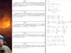 20.5. Уравнение Лагранжа второго рода для систем с одной степенью свободы - Screenshot 5 of 16 - Education